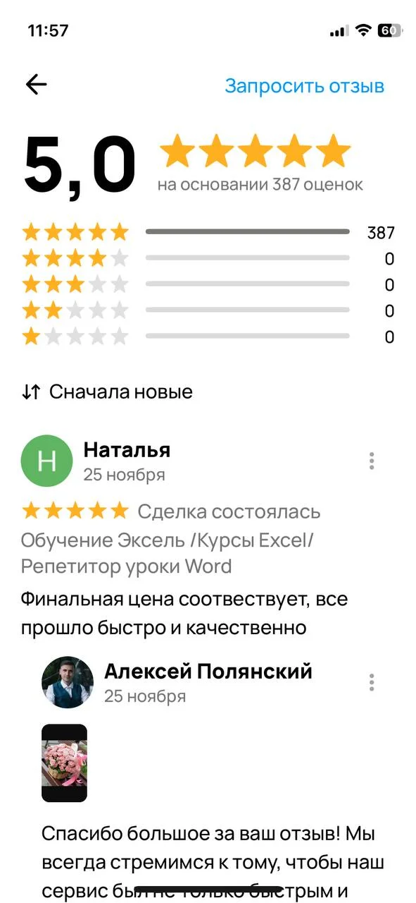 Отзыв 1