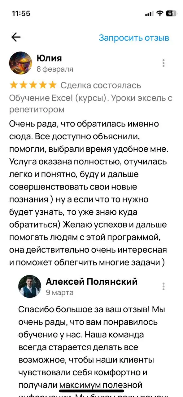 Отзыв 10