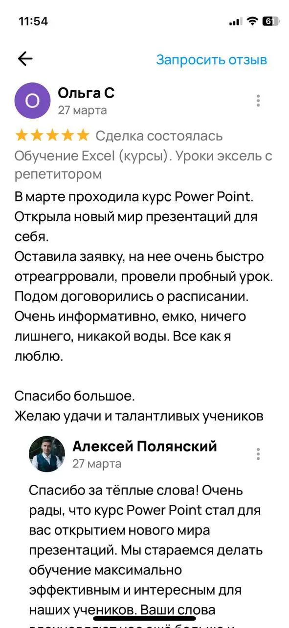 Отзыв 12