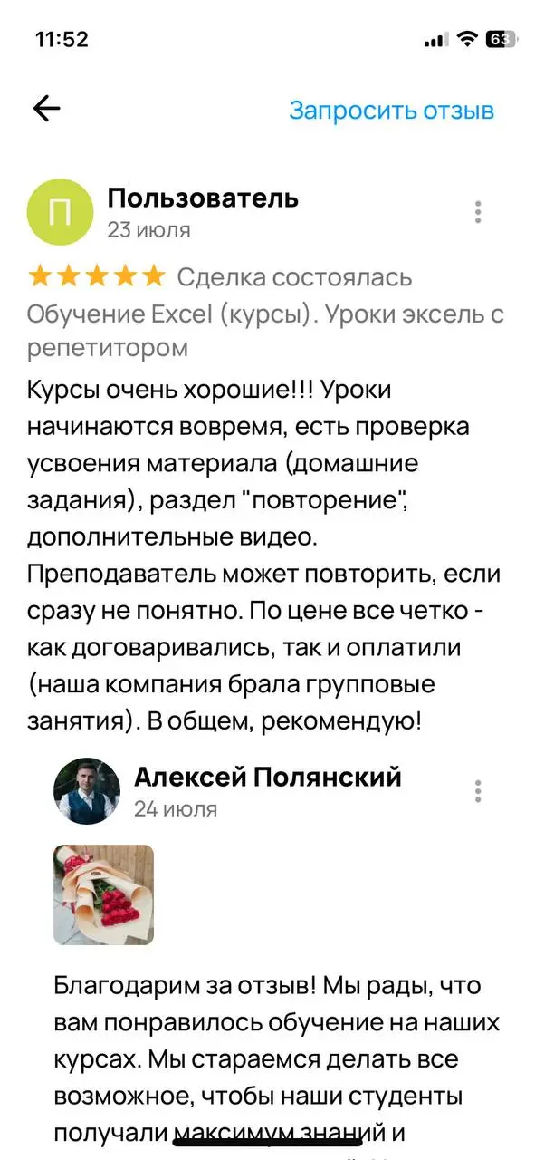 Отзыв 19
