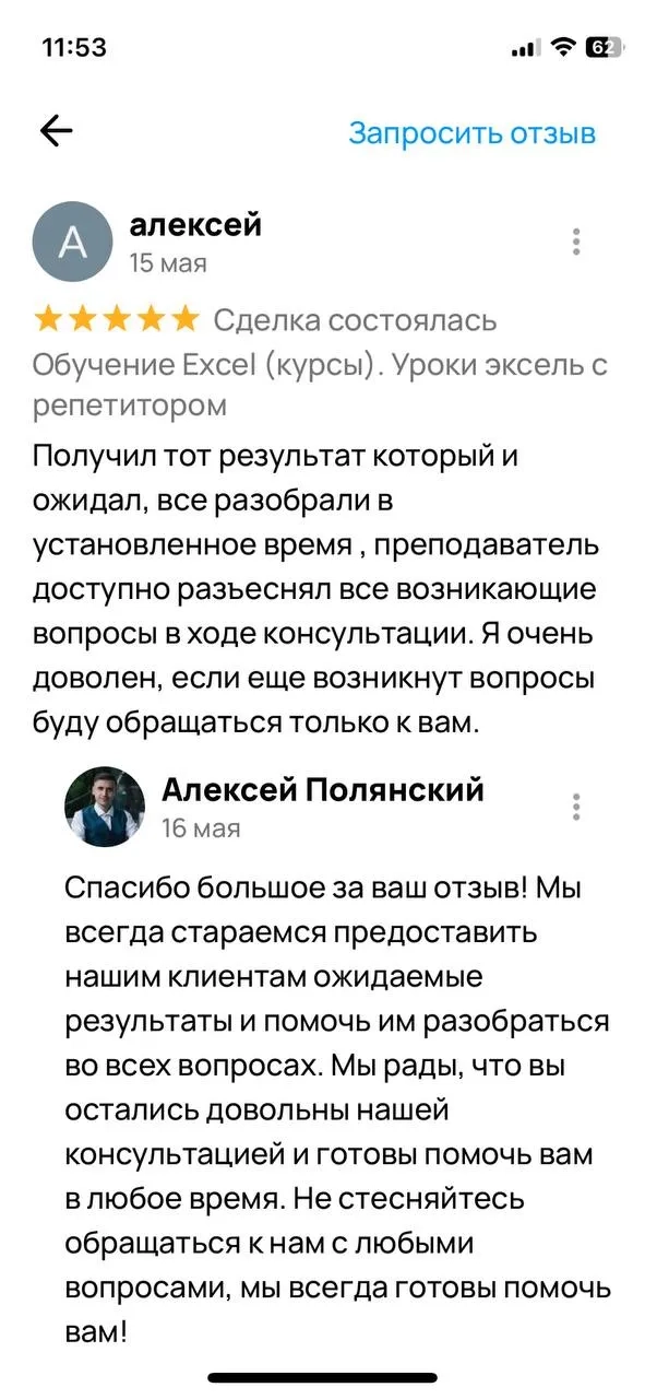 Отзыв 21
