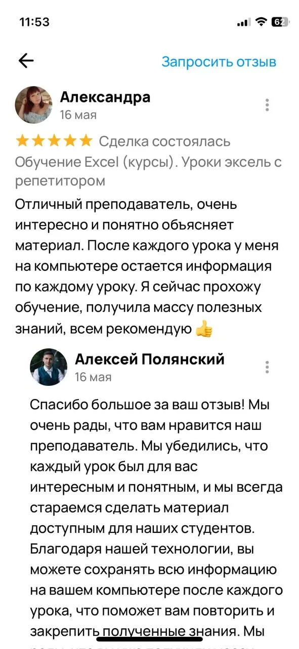 Отзыв 22