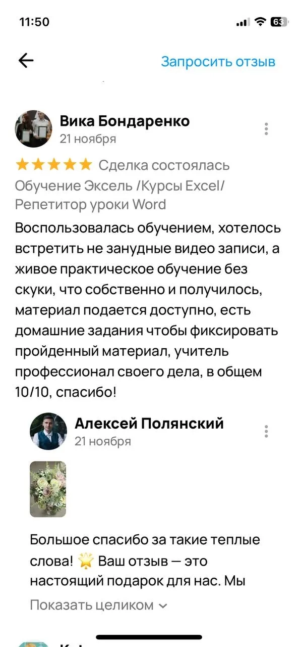 Отзыв 23
