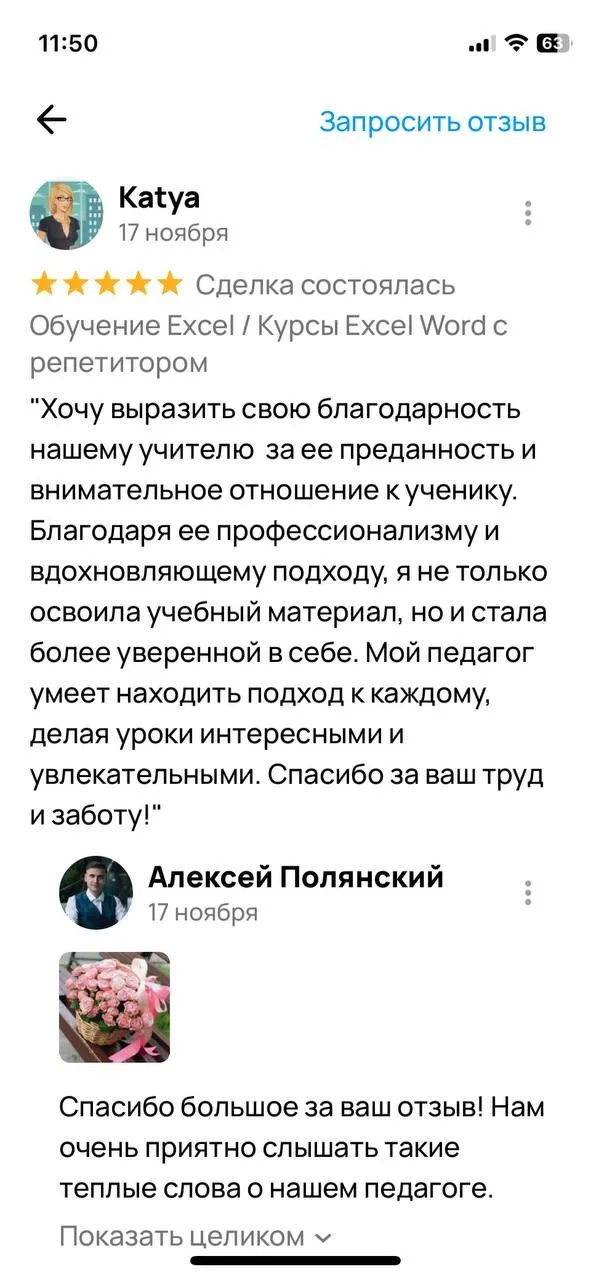 Отзыв 24