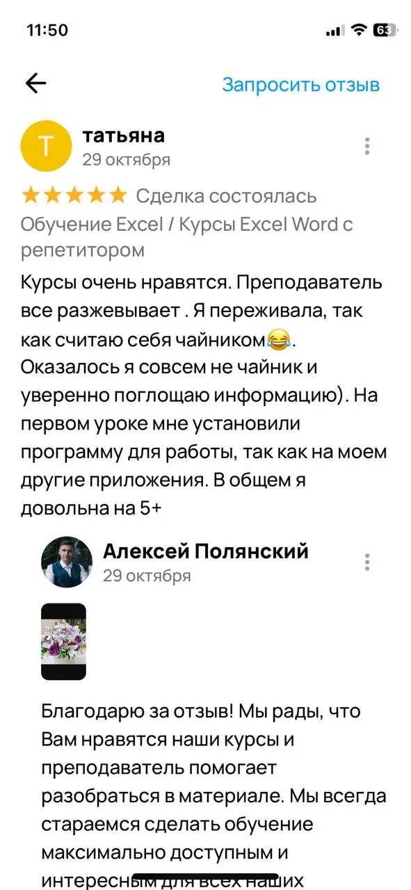 Отзыв 25