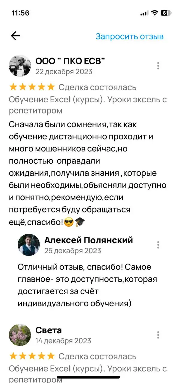 Отзыв 3
