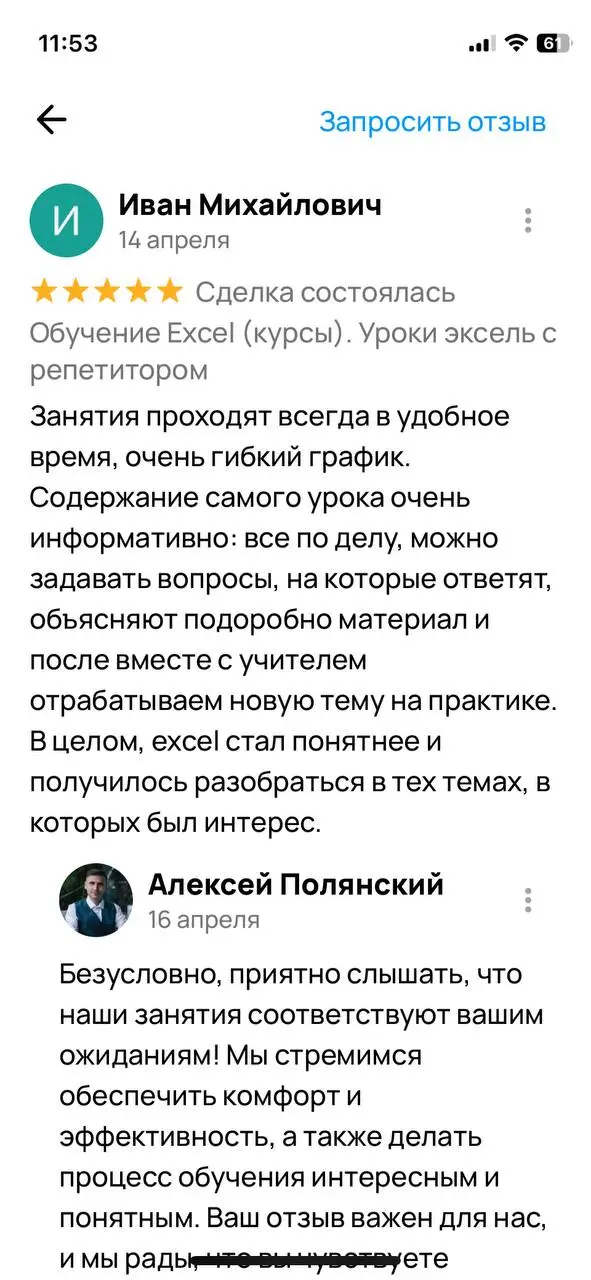 Отзыв 7