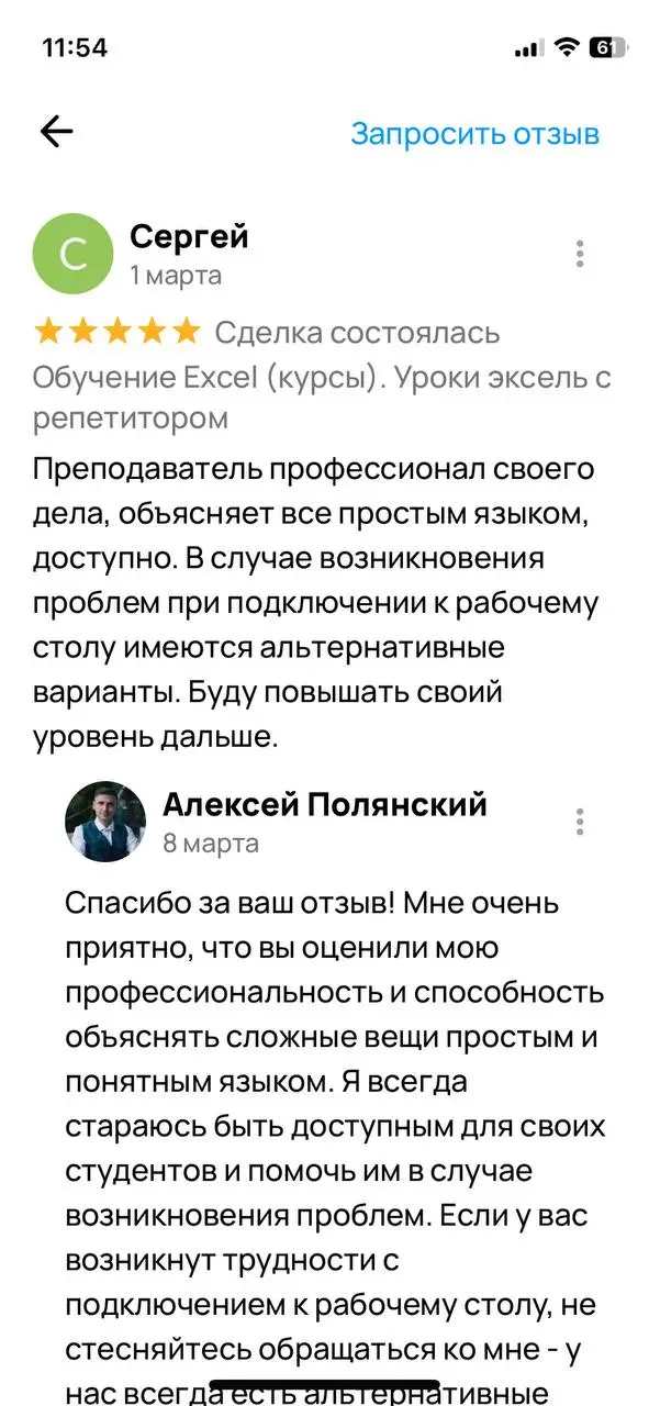 Отзыв 9
