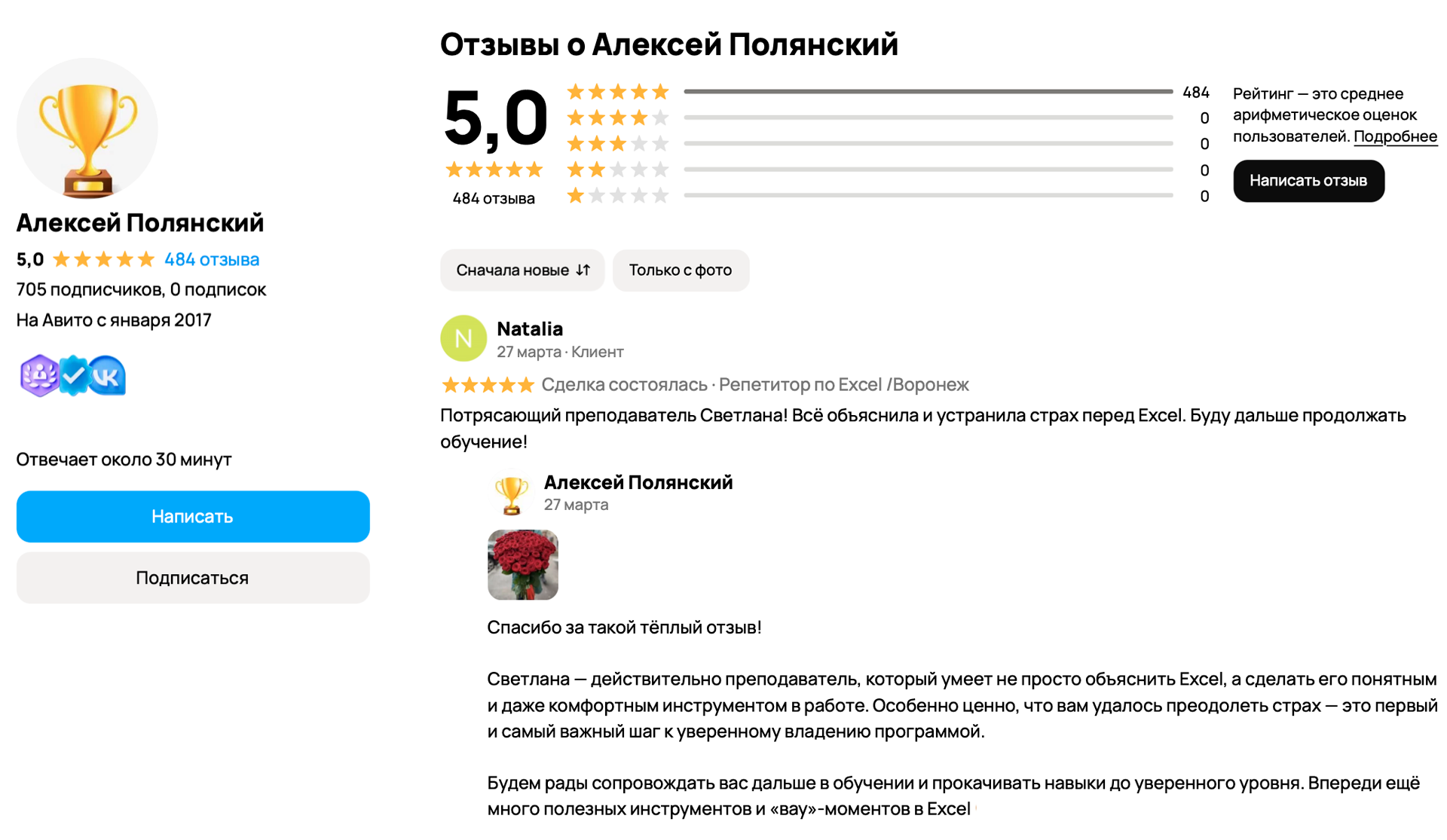 отзывы о курсе excel - polyanskyuniversity